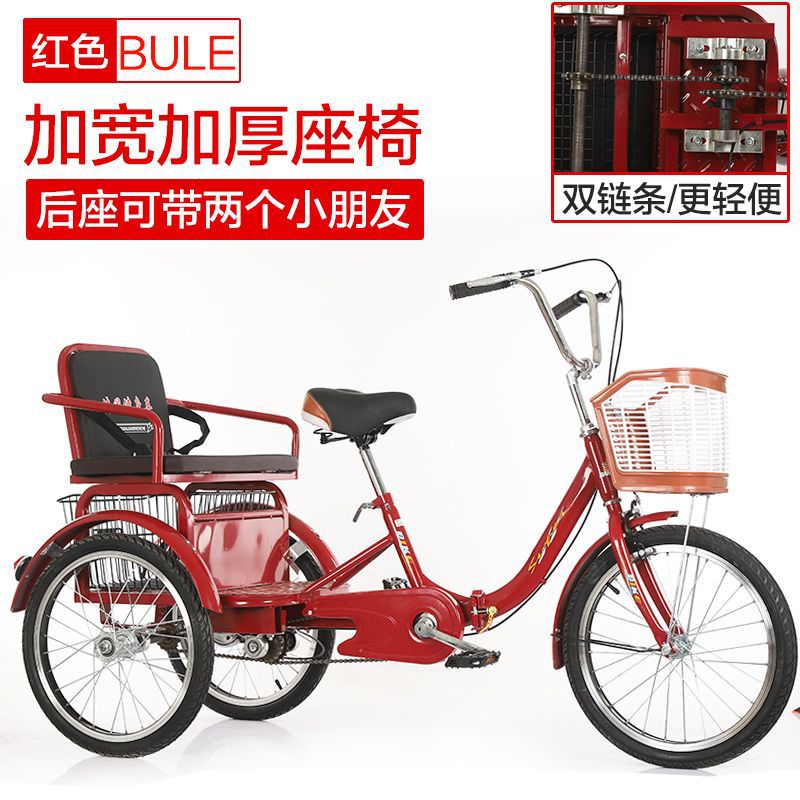 New Elderly Tricycle Rickshaw Elderly Scooter Pedal Double Bicycle Pedal Bicycle Adult Tricycle