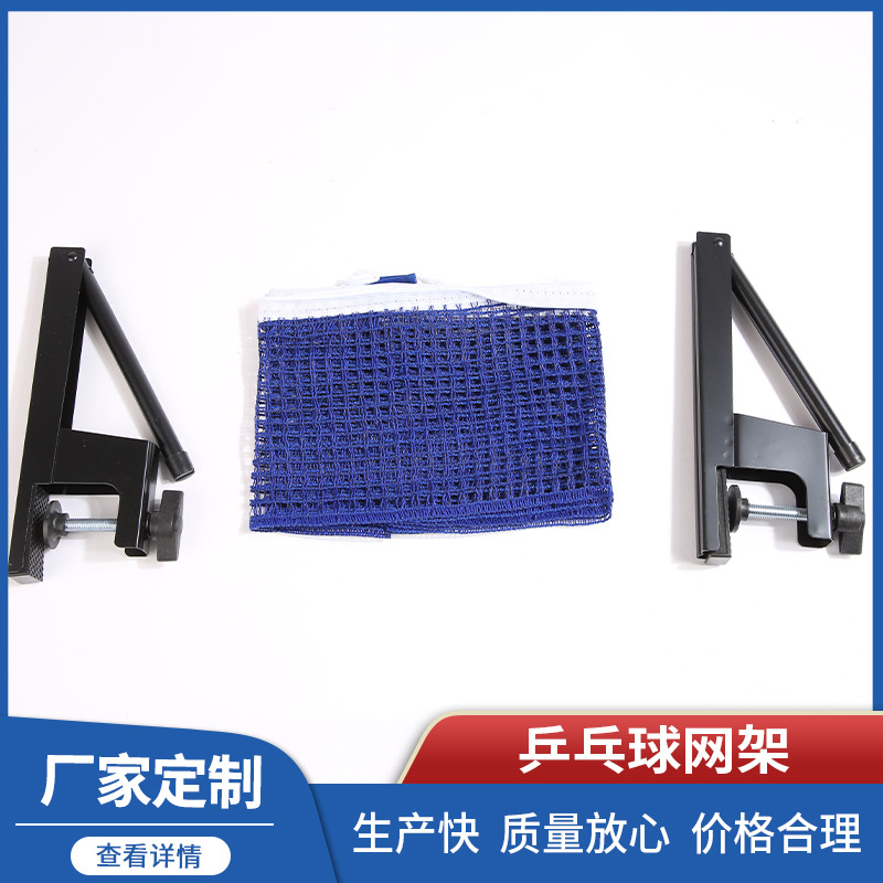 Портативная стандартная универсальная сетка для настольного тенниса для внутреннего и наружного использования, выдвижная