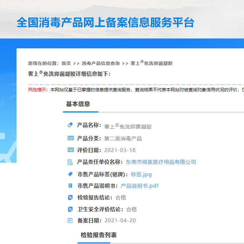 Luxury sterilization antibacterial disposable gel disinfectant children portable household disinfectant disposable hand sanitizer wholesale