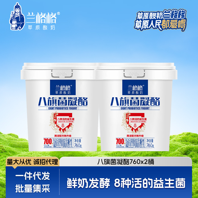 Langgege Йогурт с живыми бактериями, сгущенный сыр с бактериями Восьми Флагов, 760г*2 бочки, йогурт низкотемпературный, оптом