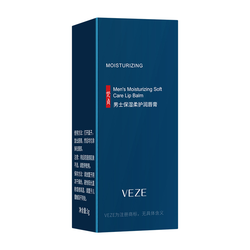 Boquanya Men's Lip Balm Series Hydrating, Moisturizing, Diminishing Lip Lines, Improving Chapped Autumn and Winter Wholesale