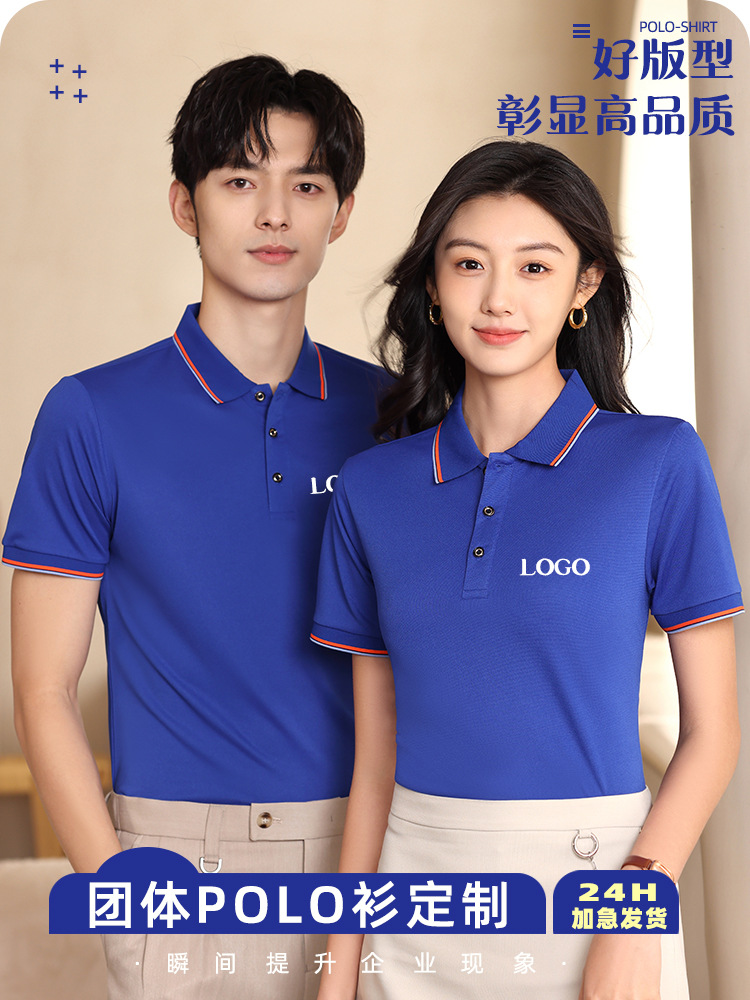 Work Clothes Custom Lapel Polo Shirt Short-Sleeved Corporate Culture Advertising Shirt T-Shirt Quick-Drying Work Clothes Team Printed Logo