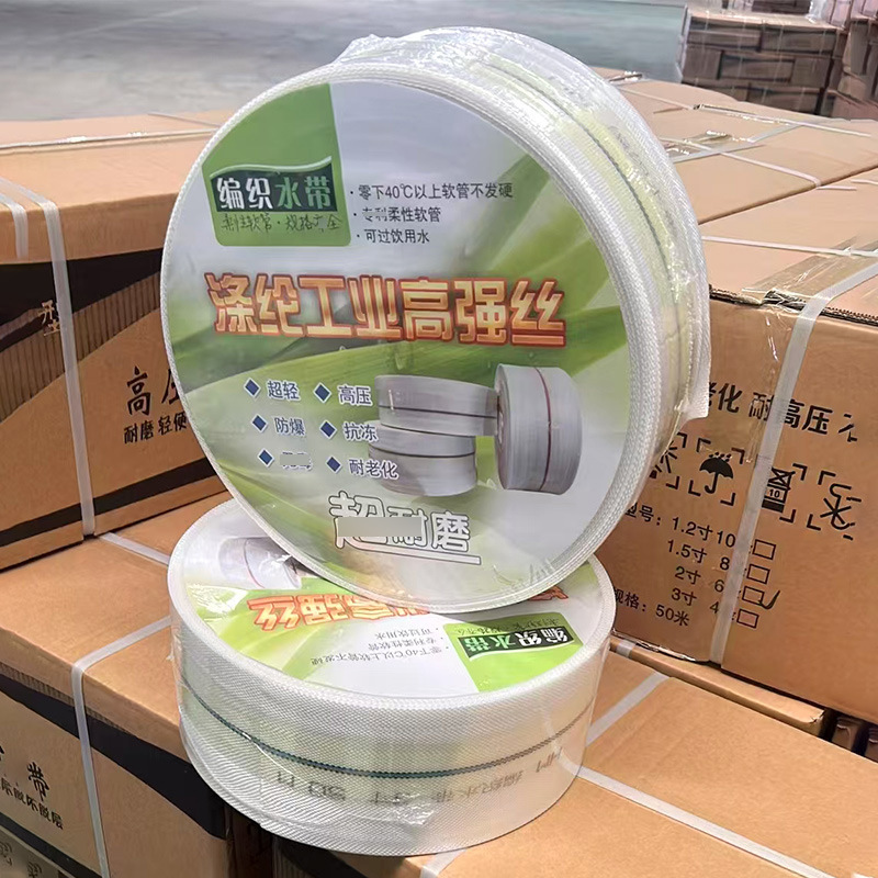 White Polyester Woven Water Belt Agricultural Irrigation Canvas Water Belt Thickened Wear-Resistant High-Pressure Fire Water Belt Manufacturer