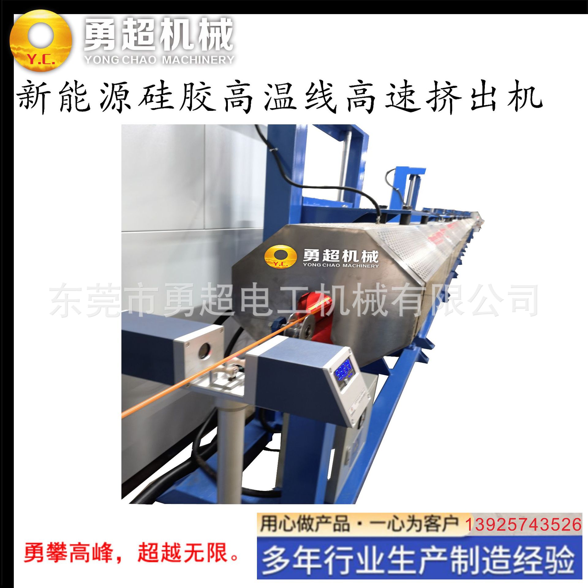 New Energy Charging Pile Wire Extruder Production Equipment Silicone Charging Wire Extruder Silicone Wire Extruder