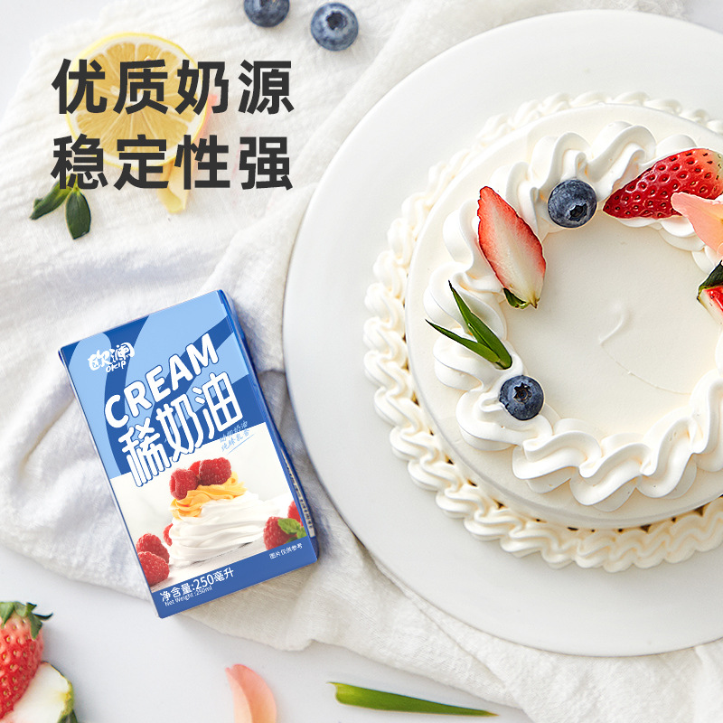 Exhibition art Oulan animal light cream 250ml cream cake decorating egg spoon liquid dessert baking raw materials