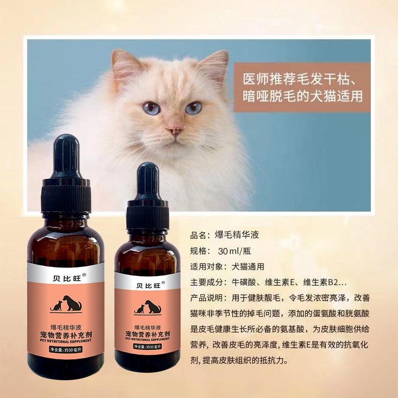 Эссенция для удаления шерсти домашних животных для кошек и собак, устраняющая статическое электричество и запутанность, восстанавливающая пушистую и гладкую шерсть для кошек