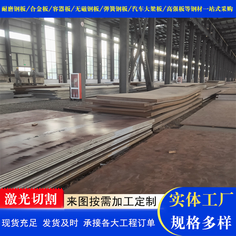 High-Strength Automotive Beam Plate in Stock Q550L High-Strength Plate Q700L Container-Rolled Carbon Steel High-Strength Steel Plate