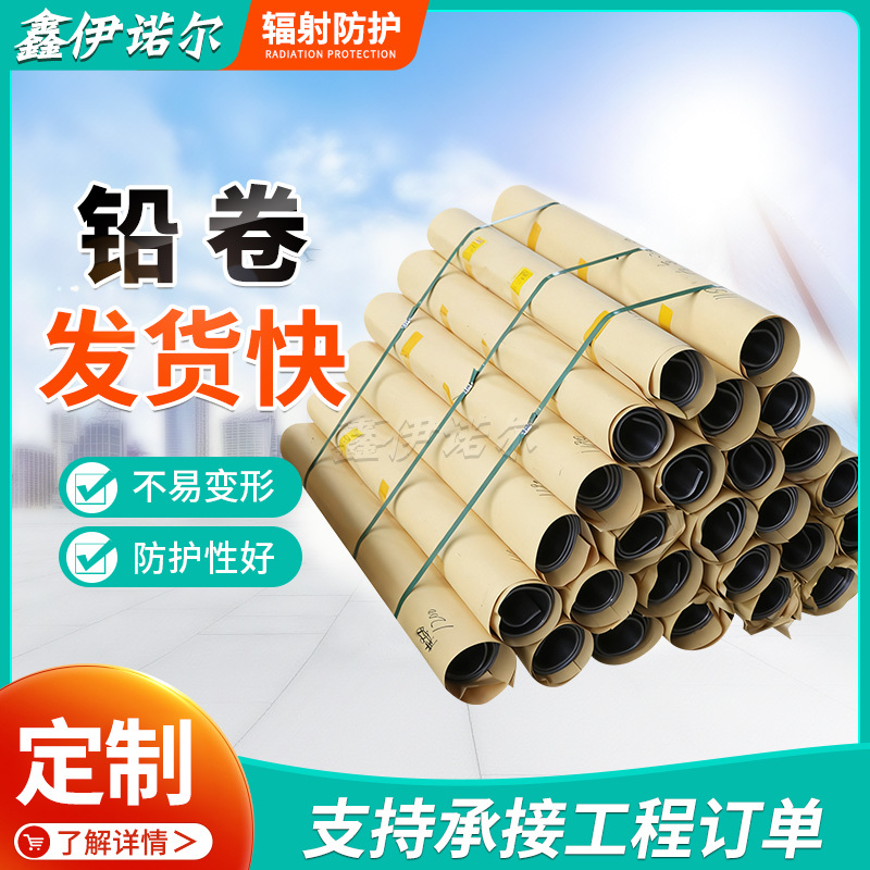 Radiation-Proof Lead Roll Lead Plate Hospital X-Ray Protection Lead Sheet Ct Room Radiology Department Wall Lead Plate 2mm Lead Sheet