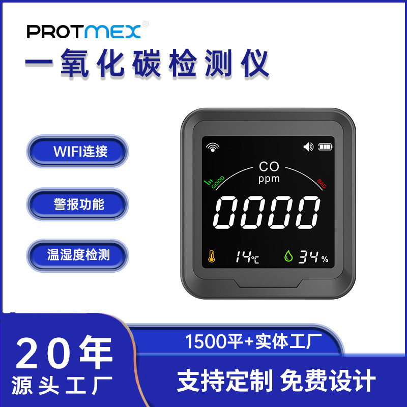 Детектор угарного газа CO, датчик качества воздуха, температуры и влажности, бытовой детектор угарного газа