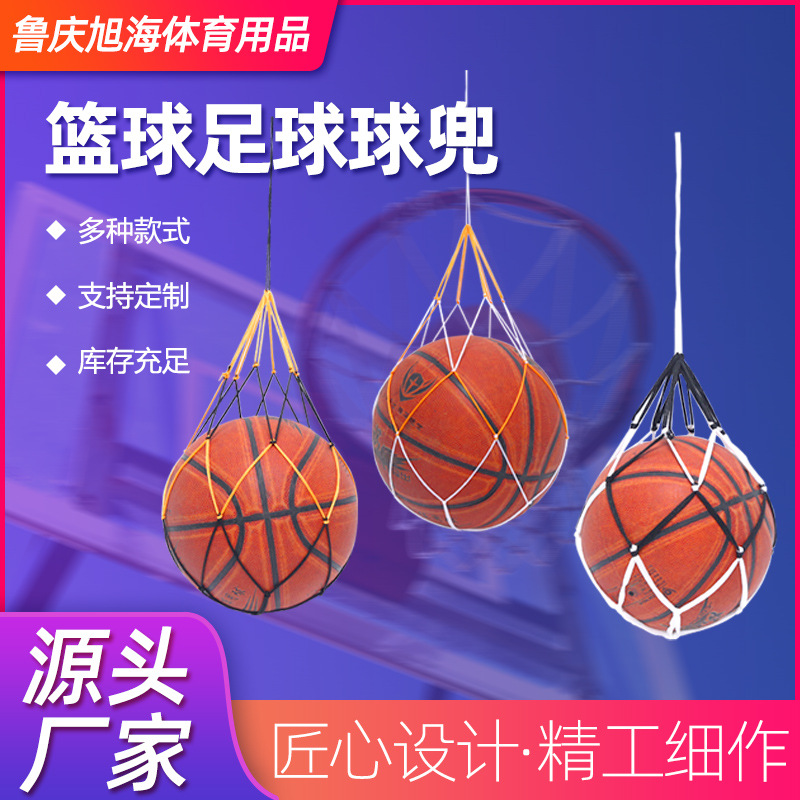 Сумка для мячей баскетбольная футбольная желтая черная ручная работа