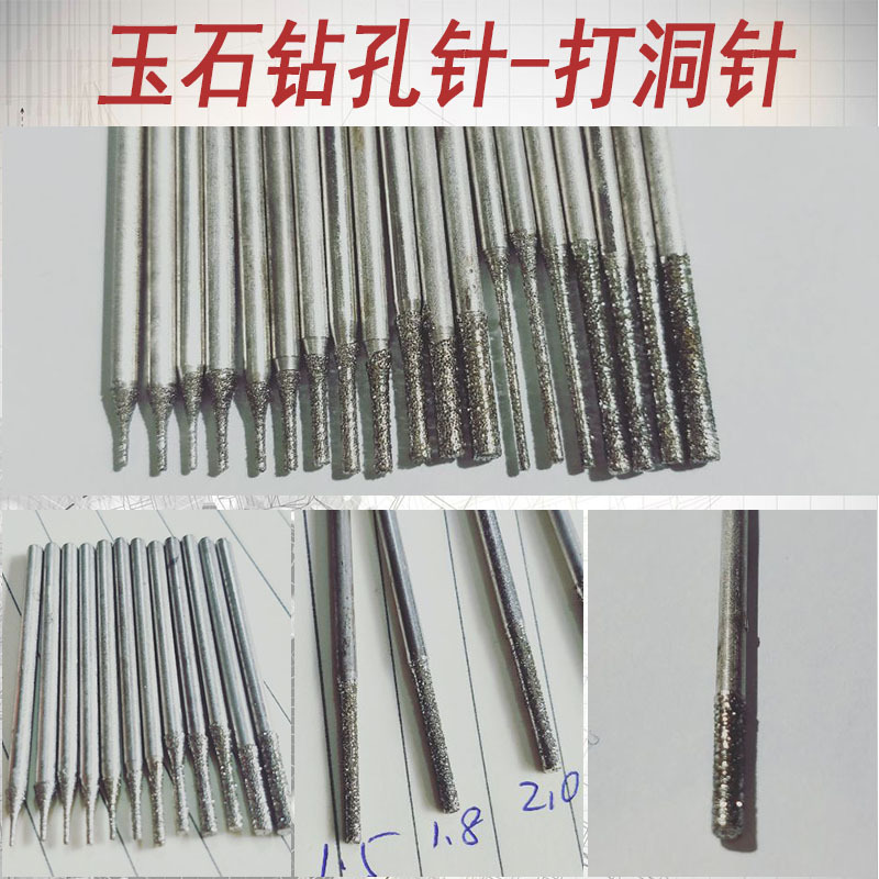 A- type jade carving tool emery drilling needle jadeite pendant drilling needle emery grinding head drilling bit