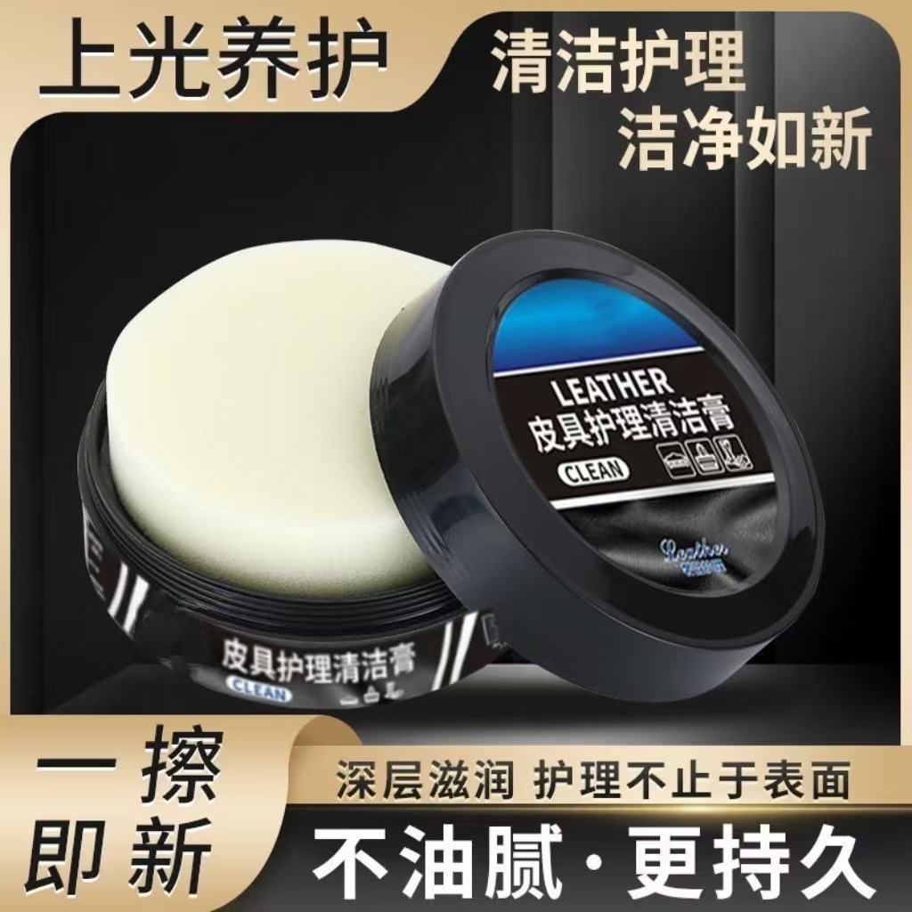 Kentuwe Leather Care Cleaning Cream Leather Multifunctional Cleaning Cream Leather Maintenance Special Wax Leather Shoes Bag