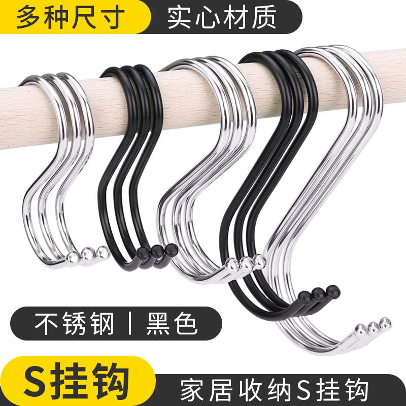 Крючок S из нержавеющей стали, черный, многофункциональный, для перекладины, тонкий изогнутый, оптовая продажа