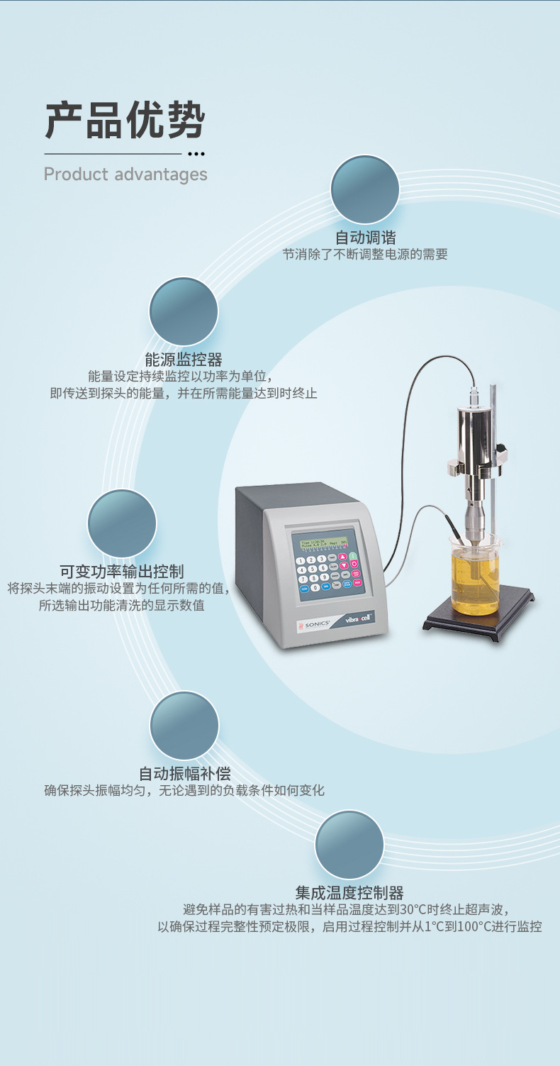 Sonics Sonic Vcx500 Ultrasonic Crusher Cell Crusher Crusher Titanium Alloy Probe