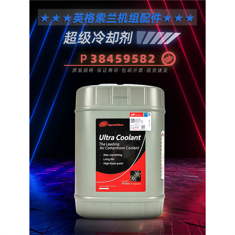 масло для воздушных компрессоров Ingersoll Rand 38459582, охлаждающая жидкость для винтовых машин, полное смазочное масло IR