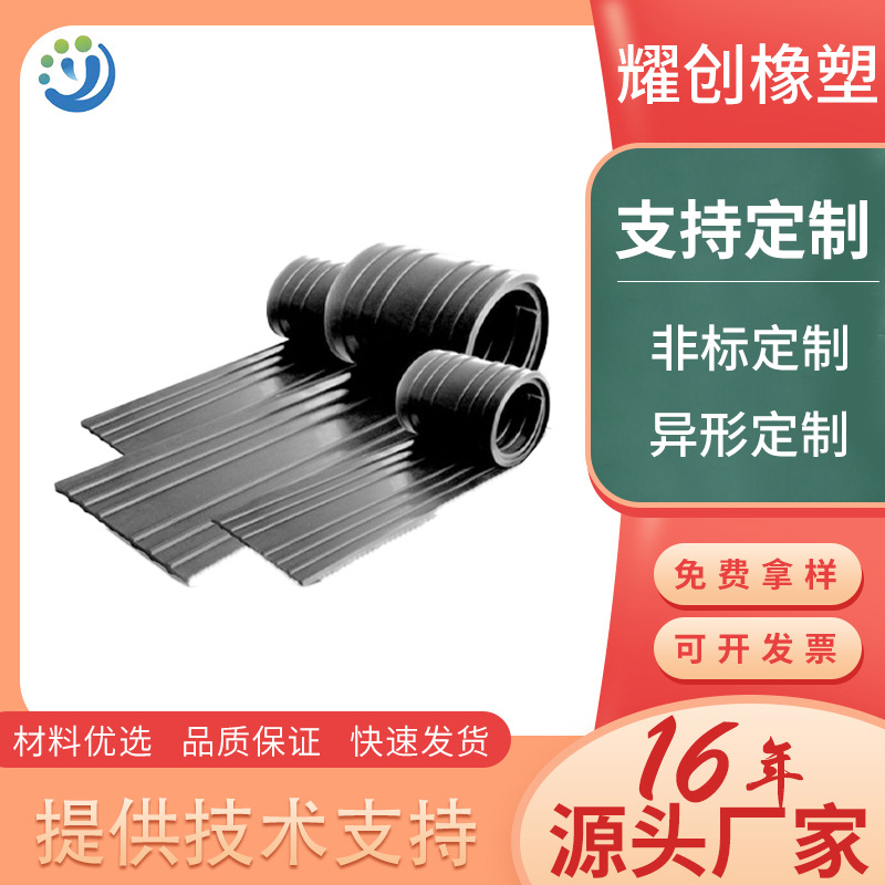 Кастомизированный резиновый водоотвод для строительства водохранилищ, мостов и туннелей, встраиваемая задняя и внешняя утолщенная водоотводная лента