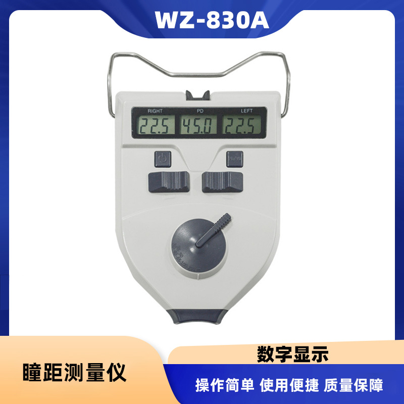 Прибор для измерения расстояния между зрачками WZ-830A для оптики, измерительный инструмент для зрачков