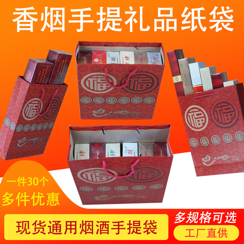 Сумка для табака Fu Zi из крафт-бумаги, коробка для сигарет, китайская сумка для сигарет, подарочная сумка на весенний фестиваль, красная праздничная подарочная сумка