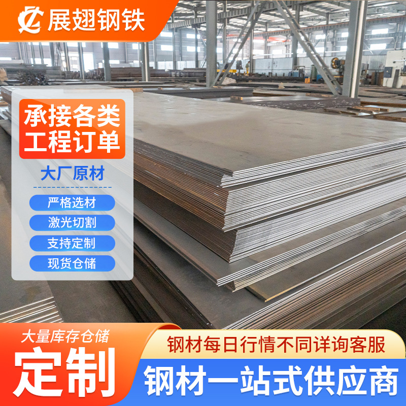 Индивидуальная открытая плита, средняя толщина, горячекатаная стальная плита, рифленая железная плита, оцинкованная маленькая плита, различная обработка плит