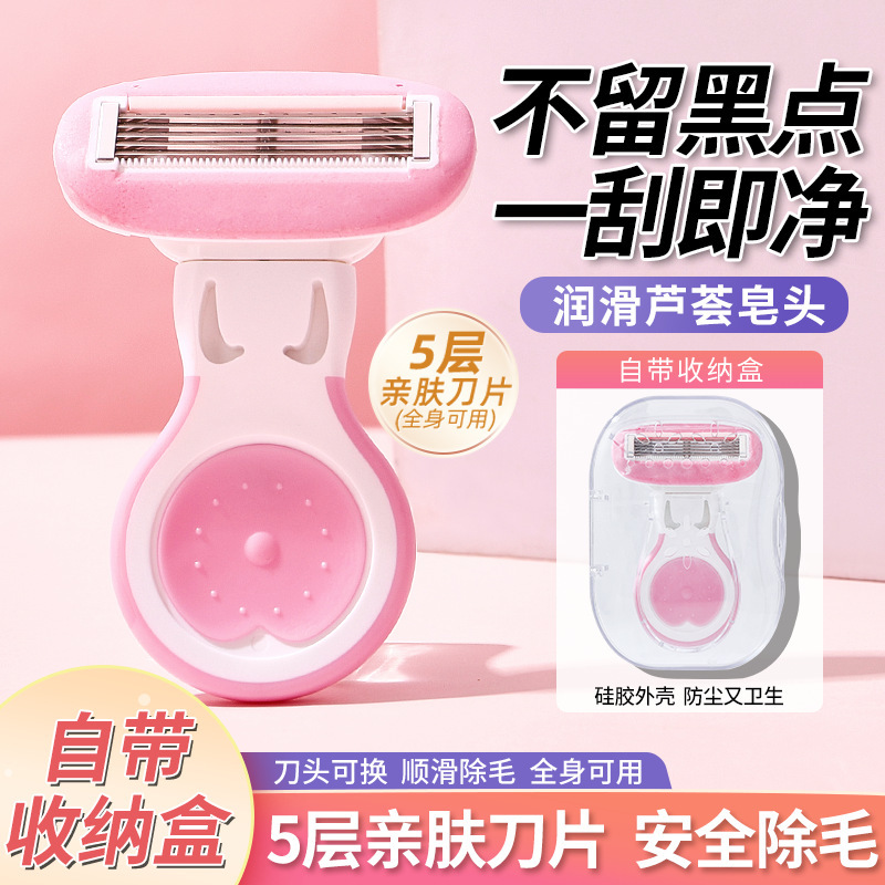 Безопасная бритва для бритья подмышек Mingxizhi для женщин, антицарапинная бритва для удаления волос на ногах в интимных зонах, кросс-бордерное бритье