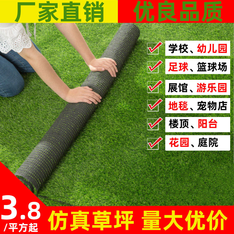 Имитированный газонный мат, коврик для пола, балконный травяной искусственный газон, наружное озеленение, ограждение, искусственный спортивный газон