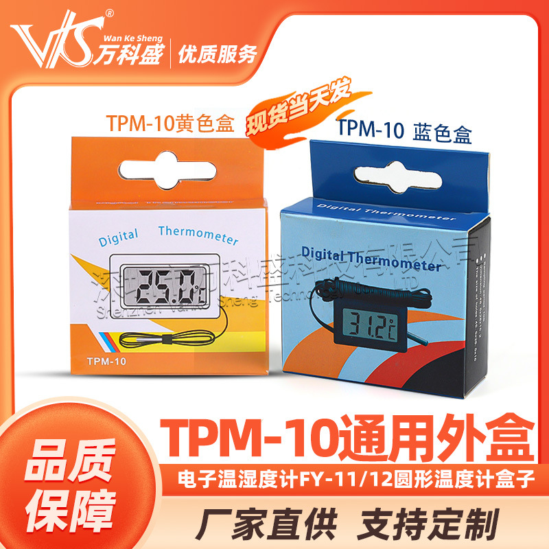 Электронный термометр и гигрометр встроенный TPM-10 FY-11 FY-12 круглый термометр универсальный внешний корпус