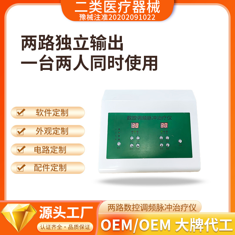 Массажный прибор, традиционная китайская медицина, горячий компресс, электролечение, двусторонний независимый выход, медицинское устройство специального класса II для центров здравоохранения