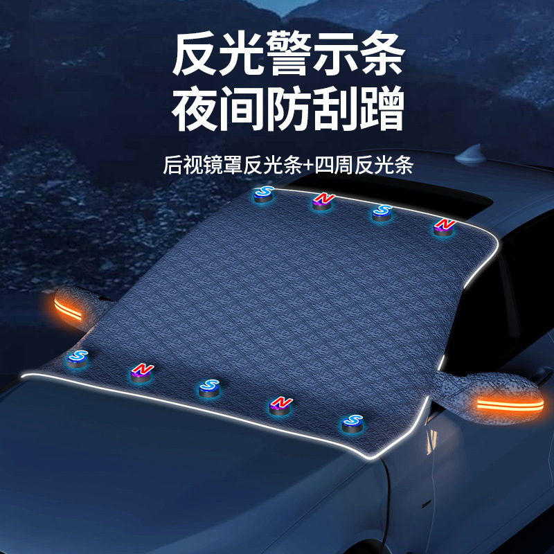 Cross-Border Hot-Selling Car Snow Cover, Anti-Freeze and Snow Cover, Front Windshield, Sun Protection, Window Insulation, Sunshade, Magnetic