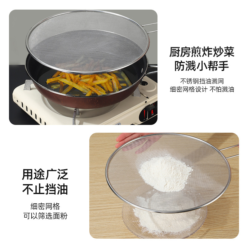 Cross-Border Kitchen Tools Stainless Steel Round Oil Grids Oil Cover Multi-Functional Handheld Oil Splash Net Manufacturer Wholesale