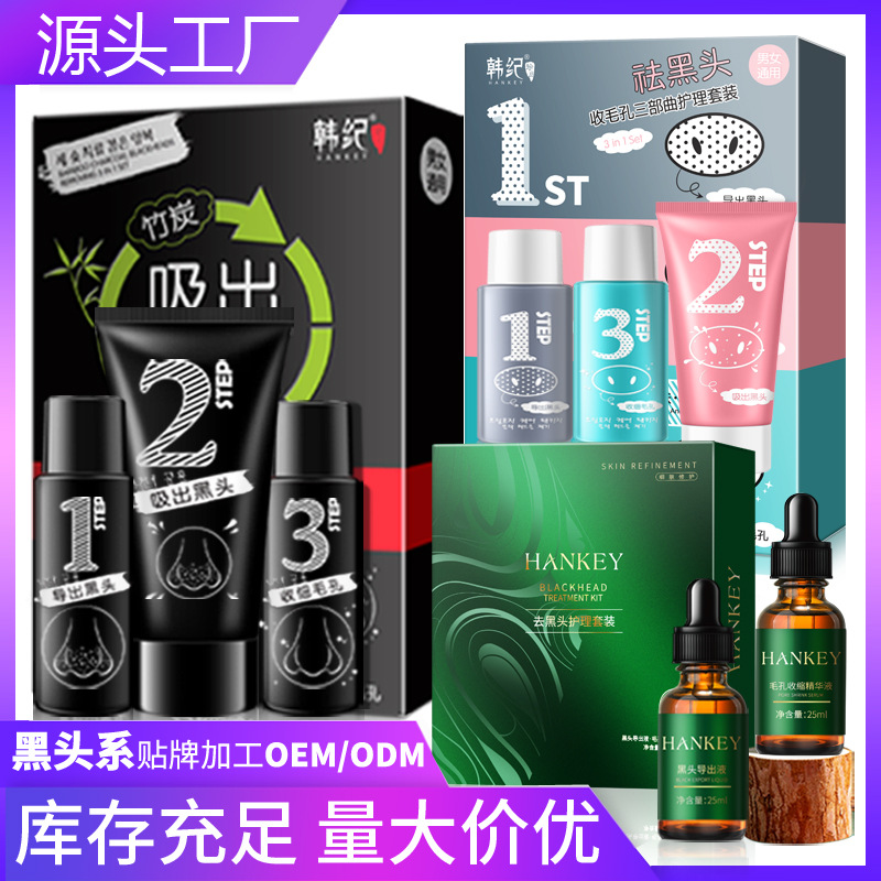 Набор для ухода за кожей с бамбуковым углем Hanji, увлажнение и очищение, сужение пор