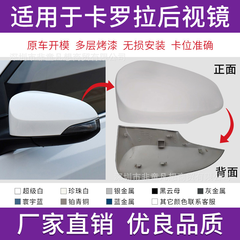 Подходит для корпуса зеркала заднего вида Toyota Corolla, отражатель зеркала заднего вида, поворотник