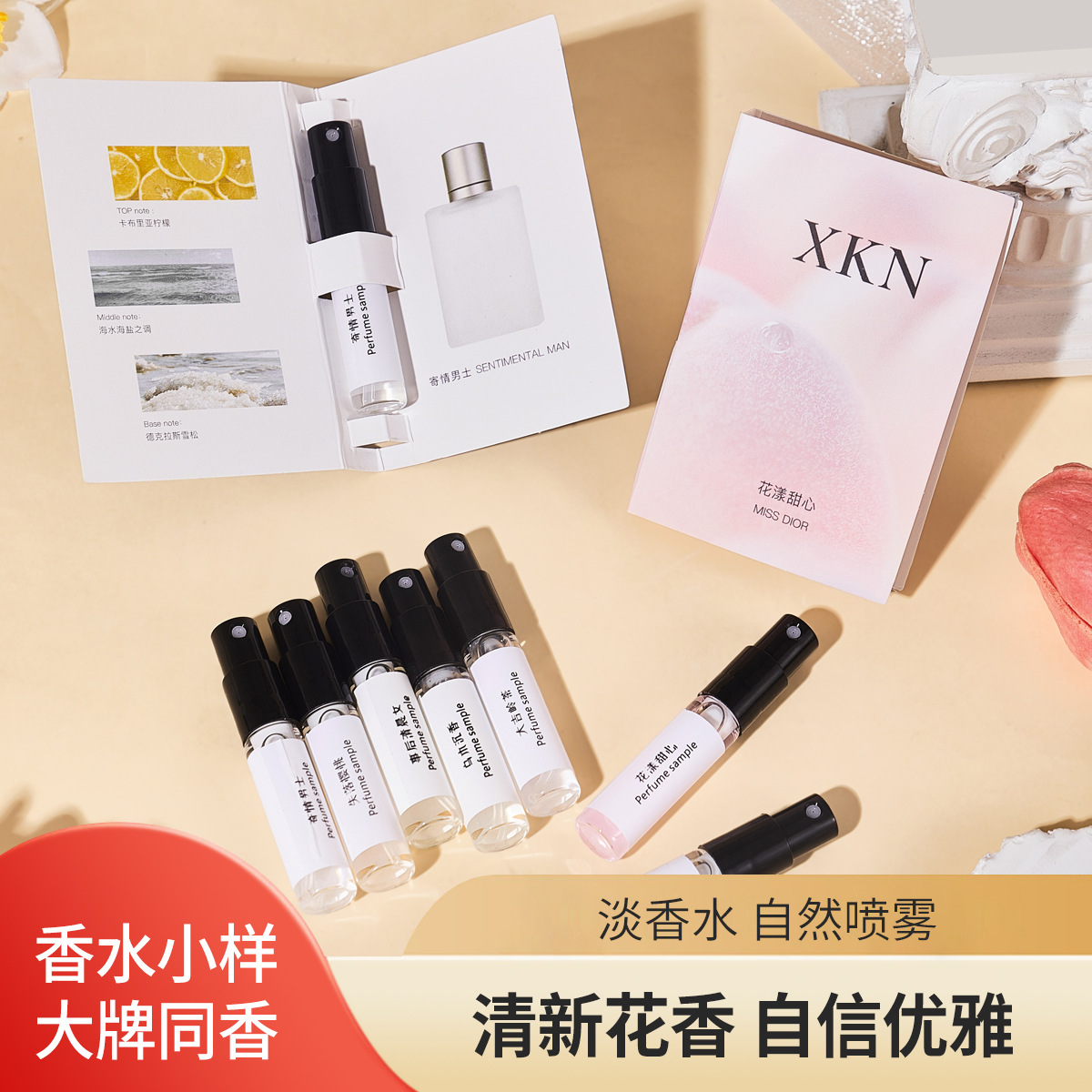 3ml perfume sample Q version card trial men and women lasting natural light fragrance portable gift night market live wholesale
