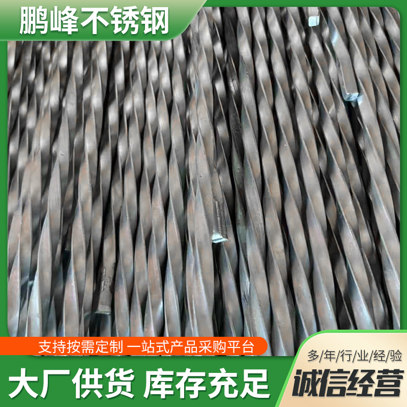 Специальная стальная пруток с холодной вытяжкой, закрученный квадратный стальной пруток, 201 304 316, стальной пруток с закруткой