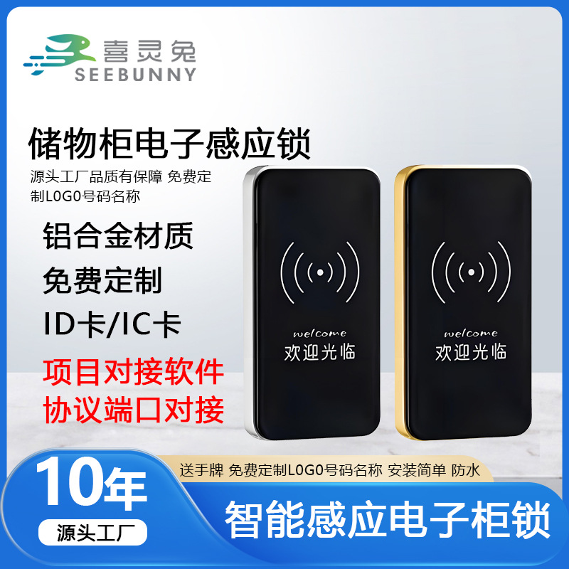 Вход в центр сауны и использование умного замка для шкафчиков, электронный замок с сенсором, шкафчик в спортзале, IC-карта