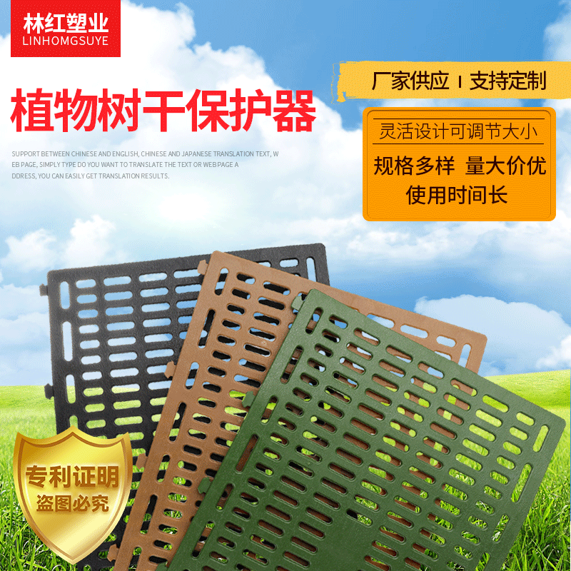 Защитный чехол для ствола растения, регулируемая комбинированная конструкция, защитный чехол для ствола дерева