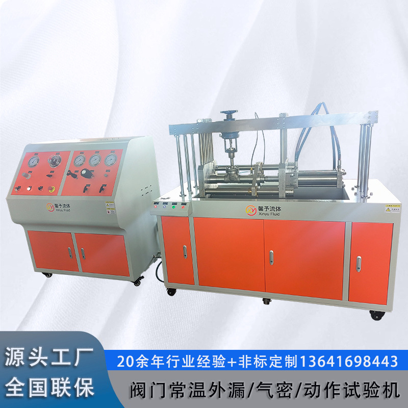 Valve Ambient Temperature Leakage/Air Tightness/Action Tester Air Tightness Test Bench Pipe Burst Test Bench