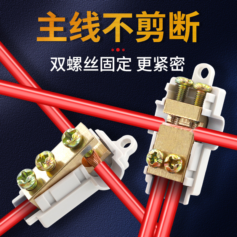T-Type Splitter High-Power Quick Terminal Block Wire Branch Connector Connector One in Two Out Four Out