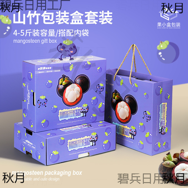 подарочная коробка портативный мангостин мангостиновая подарочная коробка пустая коробка упаковка фруктов импортированный тайский Jin универсальный