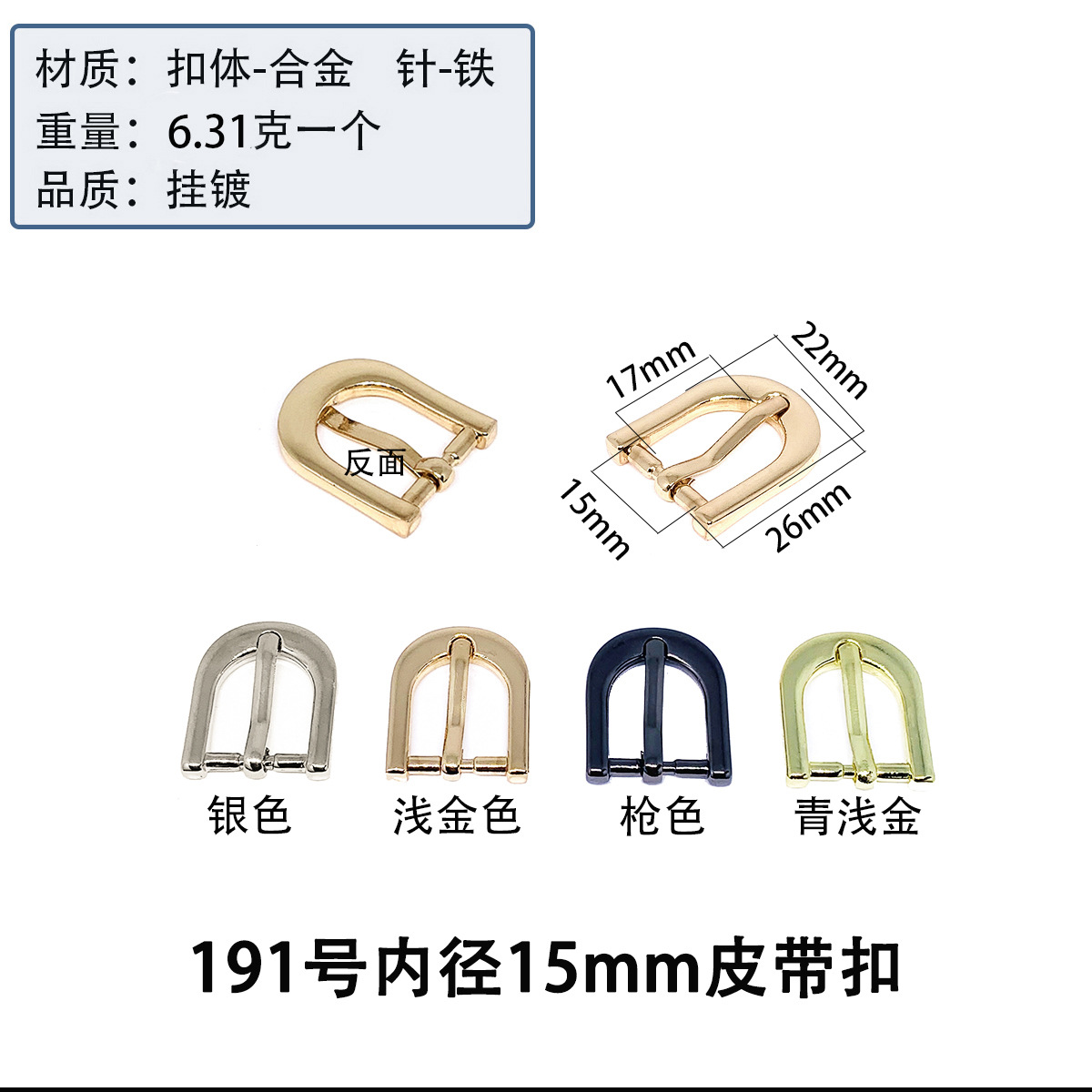 in stock wholesale hanging plating quality light gold belt buckle pin buckle bag belt adjustment buckle belt buckle luggage hardware accessories