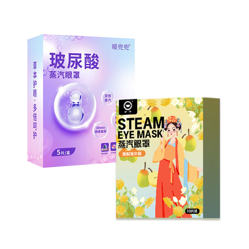 Steam Eye Mask Manufacturer Wholesale Steam Hot Compress Mugwort Eye Mask to Relieve Eye Fatigue Lutein Eye Mask Customization