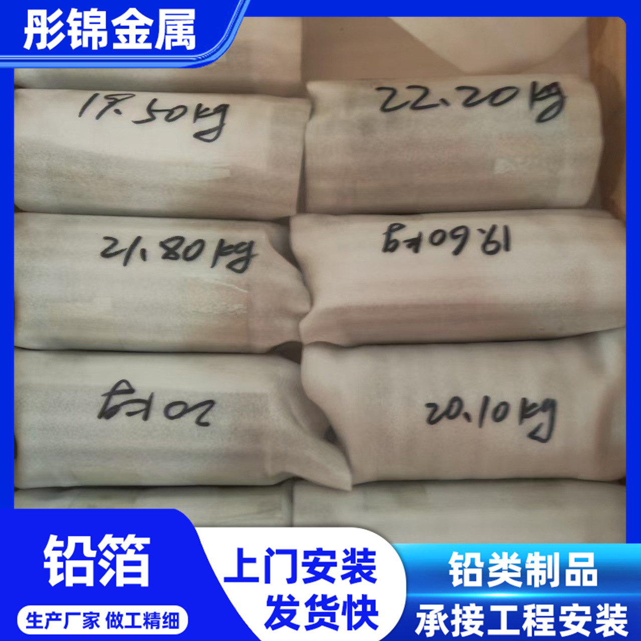 Sb-Containing Lead Foil, Sn-Containing Lead Foil, Pure Lead Lead Foil, Lead Sheet Roll, Ultra-Soft Lead Foil, Ultra-Thin Lead Foil, Large Quantity Discount