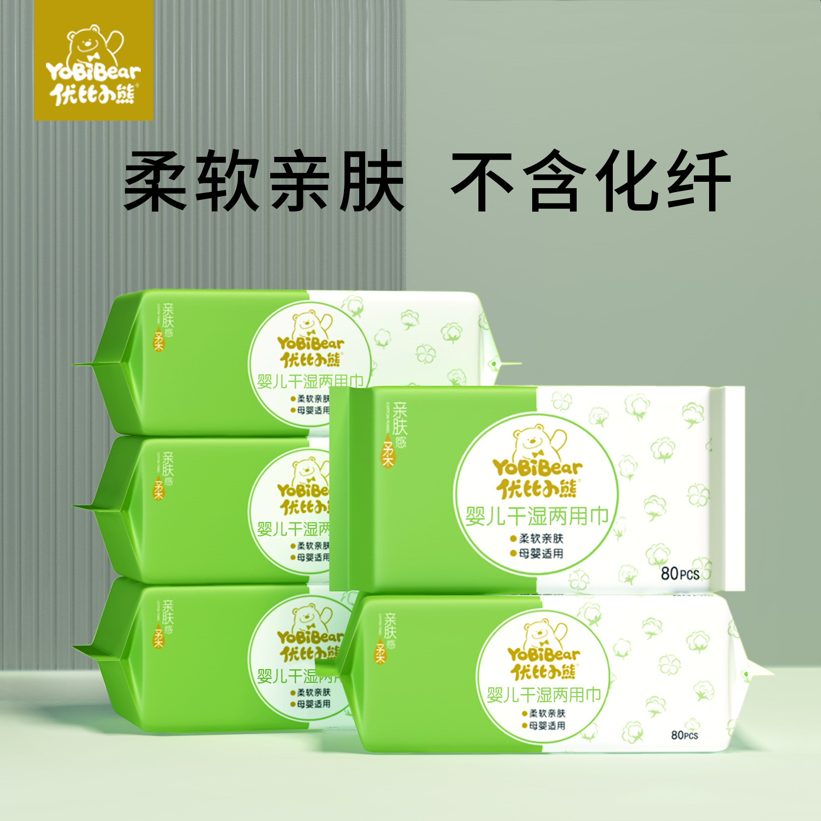 Ubi Bear Baby Cotton Soft Towel Pure Plant Towel Baby Special Dry and Wet Dual-Use Towel Thickeneded Plain Weave 80 Pumps