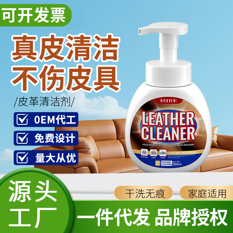Очиститель для кожаных диванов австралийского производства, масло для дезинфекции и ухода, решение для ухода за кожей, специальный инструмент для чистки кожаных диванов