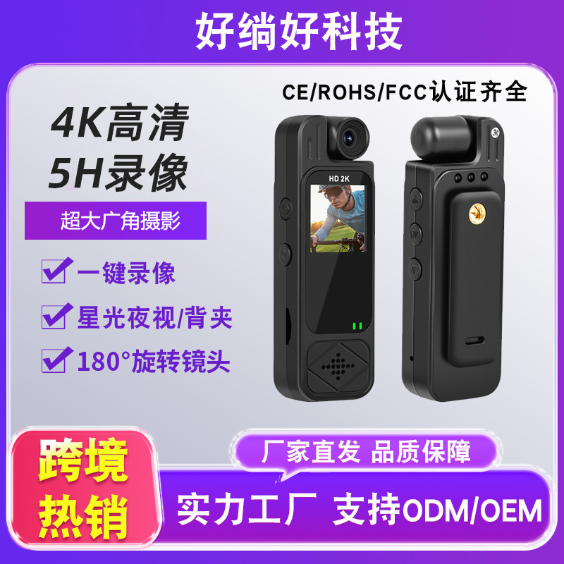 Запись на теле с экраном для записи видео и фото, высокое разрешение, инфракрасное ночное видение, портативный рекордер для правоохранительных органов Y9