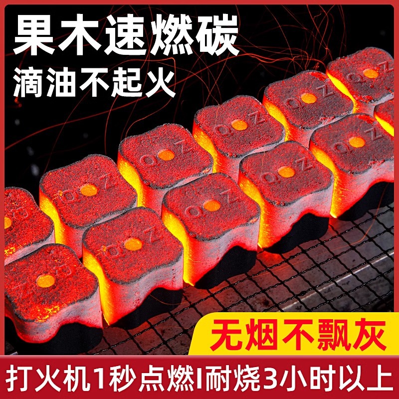 Быстроразжигающийся бездымный уголь для барбекю, фруктовый древесный уголь, специальный горючий бамбуковый уголь, квадратные и круглые угольные блоки для заваривания чая и разжигания