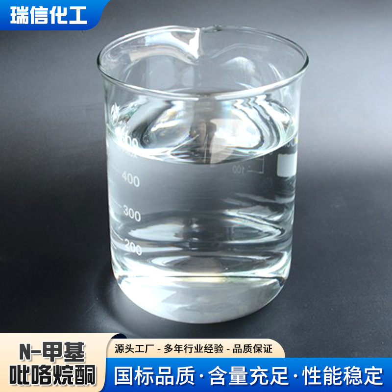 N-Methylpyrrolidone Cleaning Agent Coating Solvent Nmp Electronic Grade 99.9% N-Methylpyrrolidone