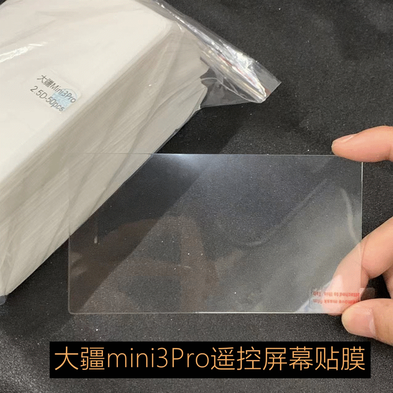 Подходит для Dji Rc 2 Dji Rcpro2 пульт дистанционного управления защитная пленка экрана Mini 3 Pro аксессуары