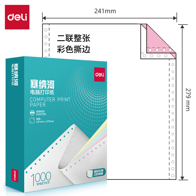 Deli Senna River Pin-Type Computer Printing Paper N241 Colorful Tear-Off Three-Link Single-Pin Voucher Two-Link Voucher Paper