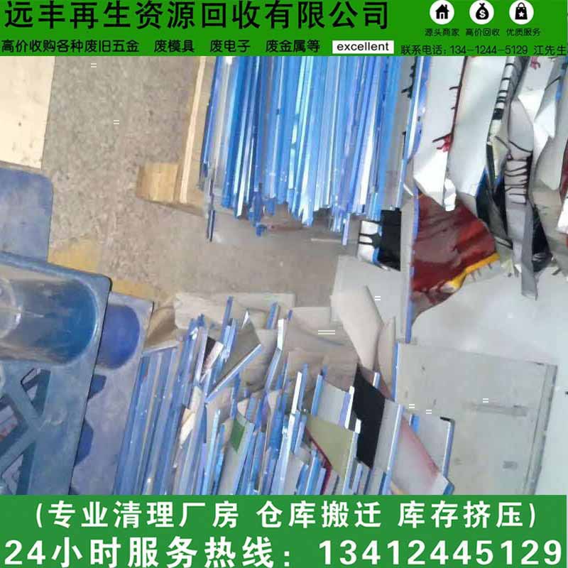 Yuanchong Company Specializes in High-Price Acquisition of Dongguan Waste Printing Ps Plates, Ctp Plates, Film Sheets, and Rubber Cloth Recycling