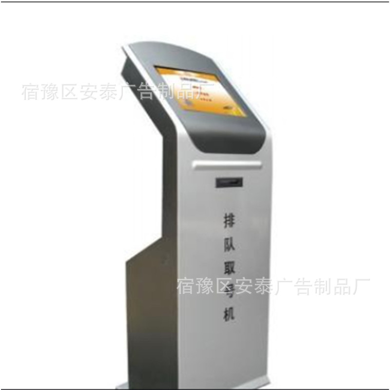 Production and Sales of Bank Self-Service Queue Calling Machine Shell, Chassis, Hood, Galvanized Steel Plate, All-In-One Machine